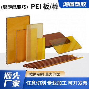 �M������ɫpei����͸ߜ�ultem-1000�����������A�� �ǘ����мӹ�