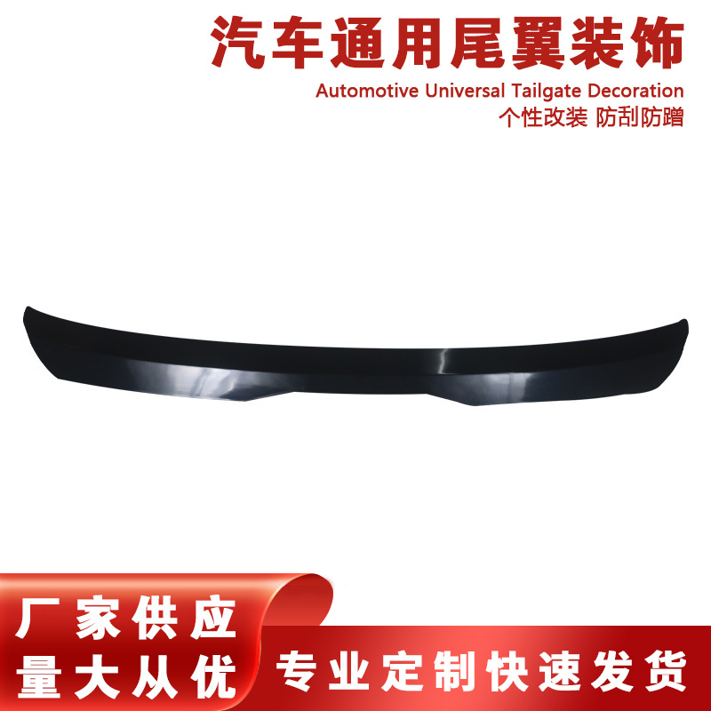 跨境供应汽车改装通用SUV两厢尾翼粘贴式免打孔后备箱扰流板尾翼