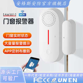 跨境wifi无线声光一体门磁防盗报警器涂鸦Tuya智能门窗入侵传感器