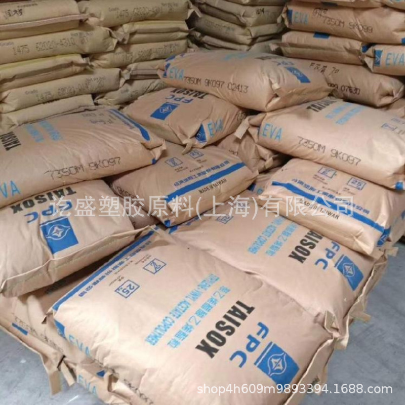 EVA台湾台塑7320M/7340M/7240M/7350F/SF55发泡级注塑级高弹性