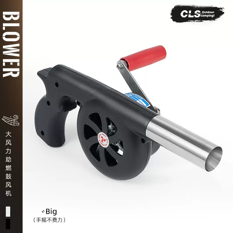 CLS鼓风机户外露营手持木炭专用吹风机小型生火工具便携烧烤用具
