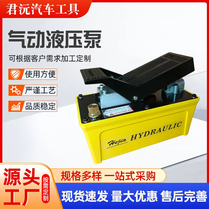 跨境共供应气动液压泵大梁校正仪液压泵脚踏泵气动工具泵铝泵