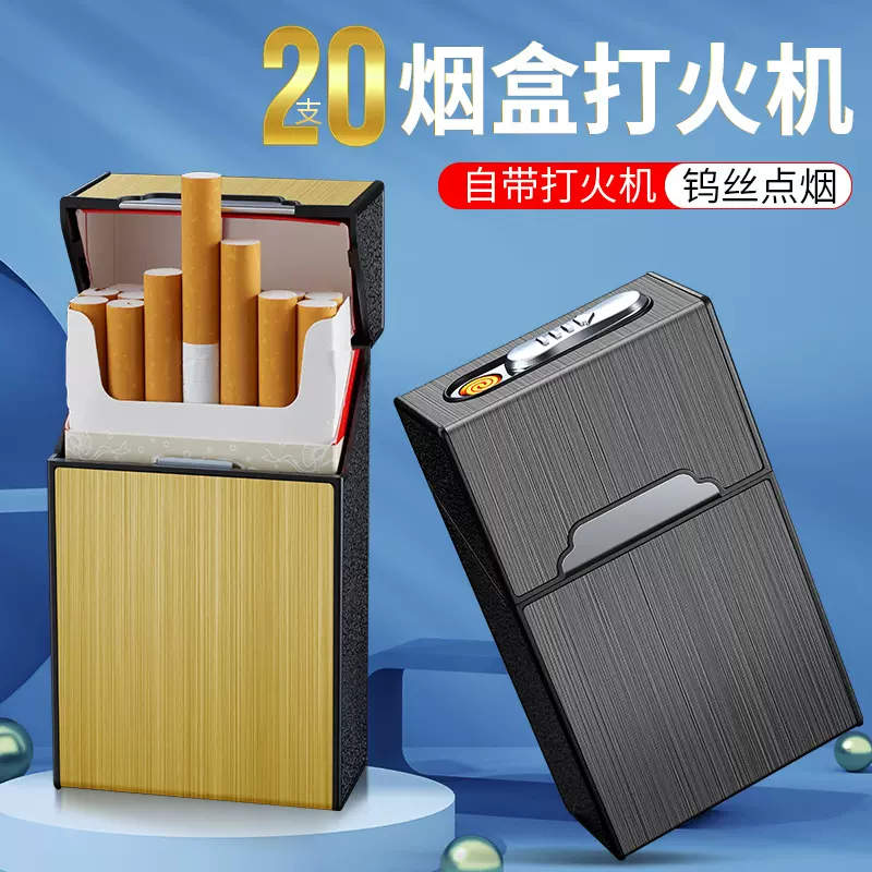 新品个性跨境20支粗烟烟盒 充电钨丝打火机烟火一体烟盒 跨境批发