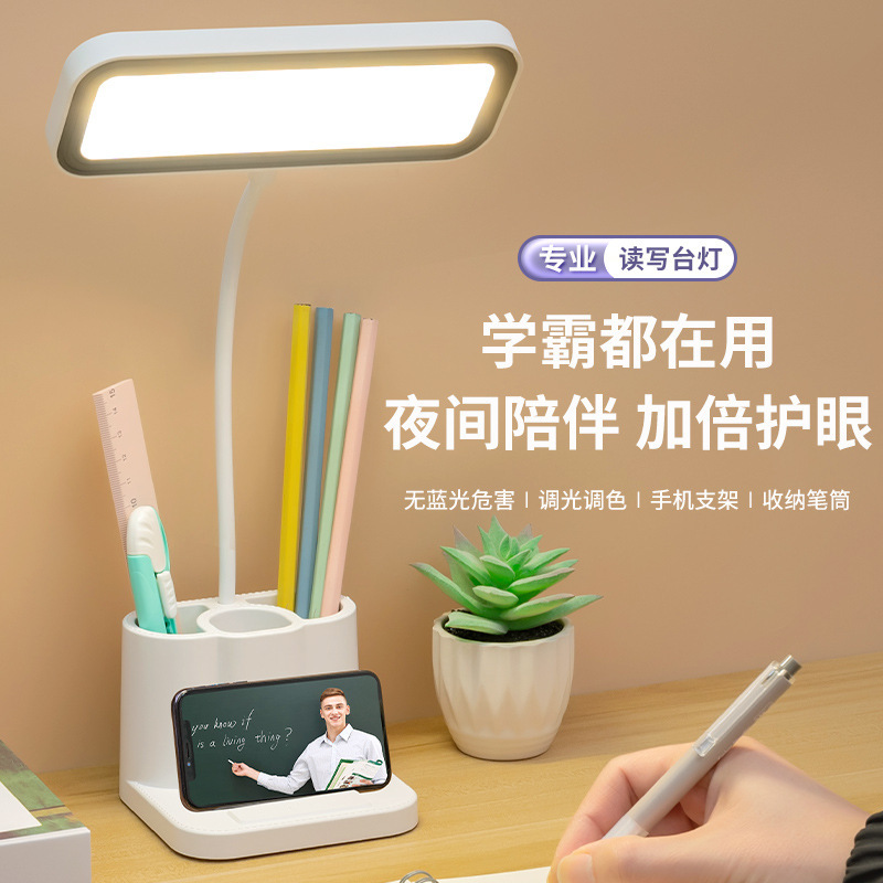 LED 充電式ペンホルダーデスクランプ学生寮研究オフィス寝室ベッドサイドランプ読書ランプギフトテーブルランプナイトライト|undefined