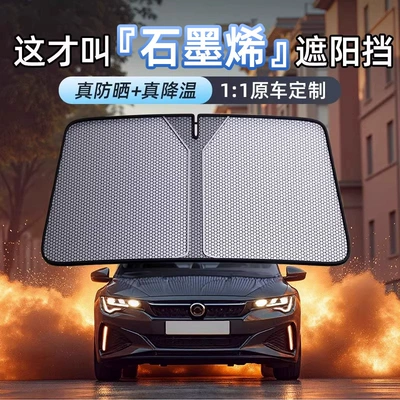front windshield, sunshade, car – Sun shade - graphene-ice-silk-front-guard