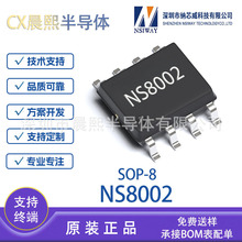 NS8002 SOP8 {о 2.4W ABlʷŴ оƬIC