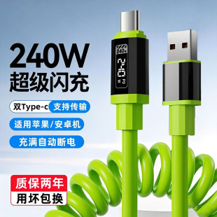 ����Ʒ������240W������Typec���ܳ�����侀�m���A��sҫvivoppo