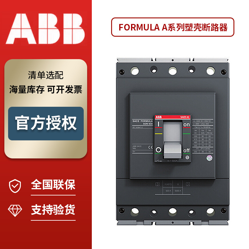 ABB Licencia Formula-A Serie A Circuit Breaker A1N-A3N Interruptor de aire de corte de cuchillo práctico image 1