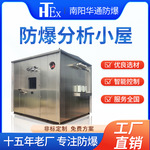 防爆小屋防水工业在线监测防护防静电不锈钢司钻房分析防爆正压柜