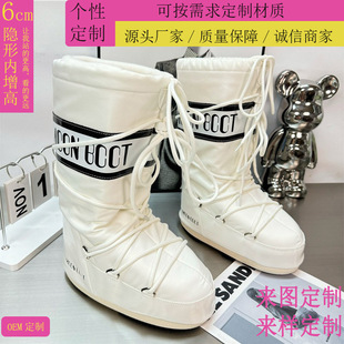 2024 Height-Increasing Autumn and Winter Moon Boots Niche High-End Non-Slip Warm Snow Boots Fashion Age-Reducing Cute Boots Trend