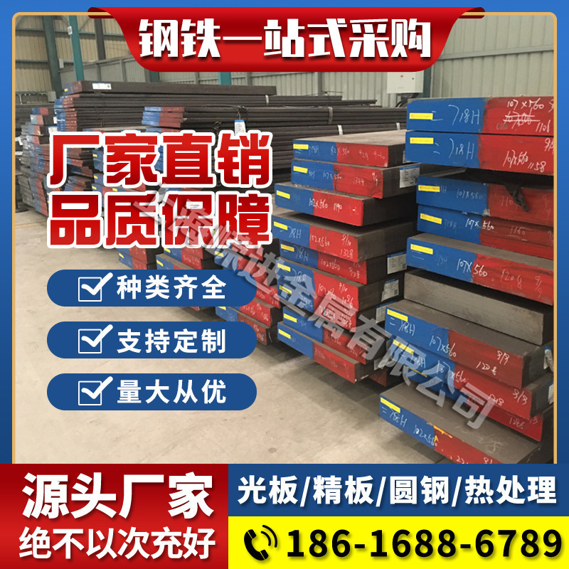 CPM10V圆钢_CPM3V圆棒_CPM9V模具钢_CPM15V棒料_精板_光板_钢板