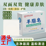 羊脂皂香港大药房持久留香手工皂沐浴肥皂传统香皂羊脂香皂批发