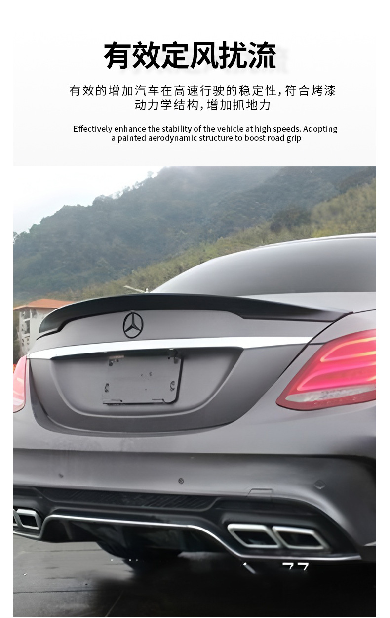 Mercedes-Benz C-Class four-door W205, Carlson-style rear spoiler, designed to match the original car’s curvature, a styling accessory for modifying the vehicle’s appearance
