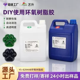 硬化胶;灌封胶;环氧树脂