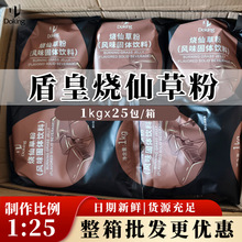 批发商用烧仙草粉1kg黑凉粉台式烧仙草果冻甜品奶茶烘焙原料