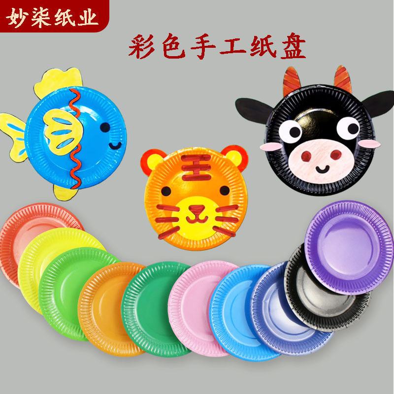 7 inch color paper plate disposable DIY kindergarten creative handmade disposable paper plate paper plate 18cm film 7 inch color paper plate disposable DIY kindergarten creative handmade disposable paper plate paper plate 18cm film