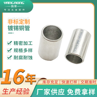 �ǘ���a�~��L10*OD6.5*ID5.5 ����������ֱͨ�~�ܱ����~�B�ӹ�