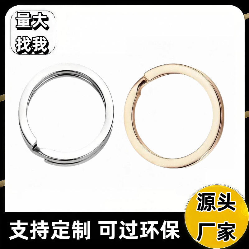 Eco-Friendly Keychain Flat Keyring Key Ring Aperture Keychain Key Ring Keychain Ring Keychain Ring