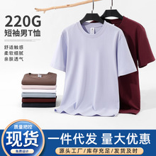 纯棉短袖男t恤220g圆领正肩半袖上衣纯色宽松打底文化衫现货批发
