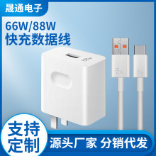 66w������^���b�m���A��typec��������о��֙C������ֱ��ȫ����