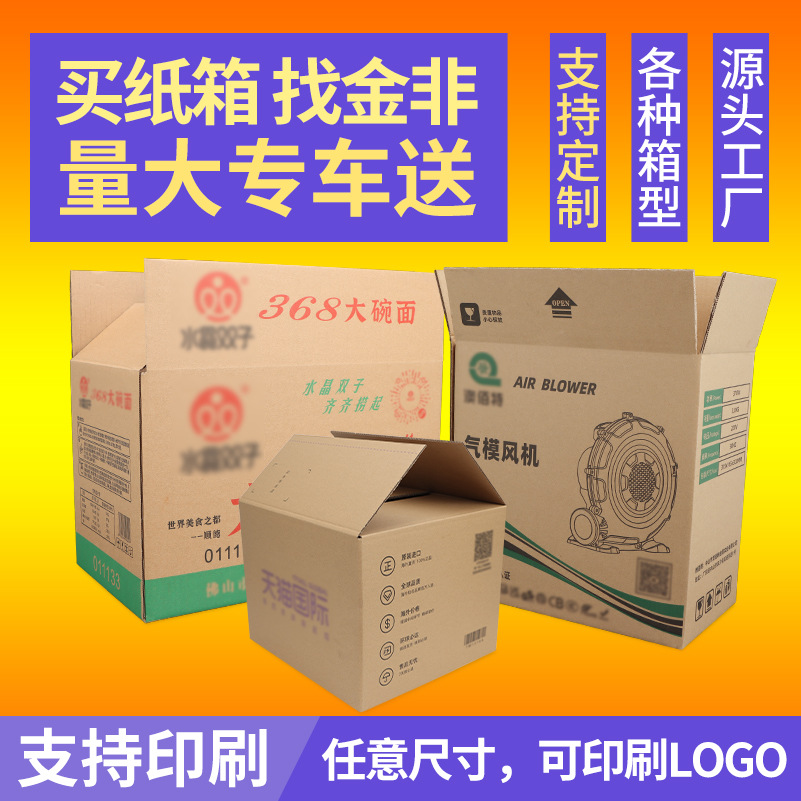跨境物流箱邮政纸箱物流长方形半高快递打包大号搬家纸箱可现做货