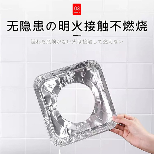 Gas stove aluminum foil oil-proof paper plate round square stove aluminum foil ring kitchen gas stove cleaning mat