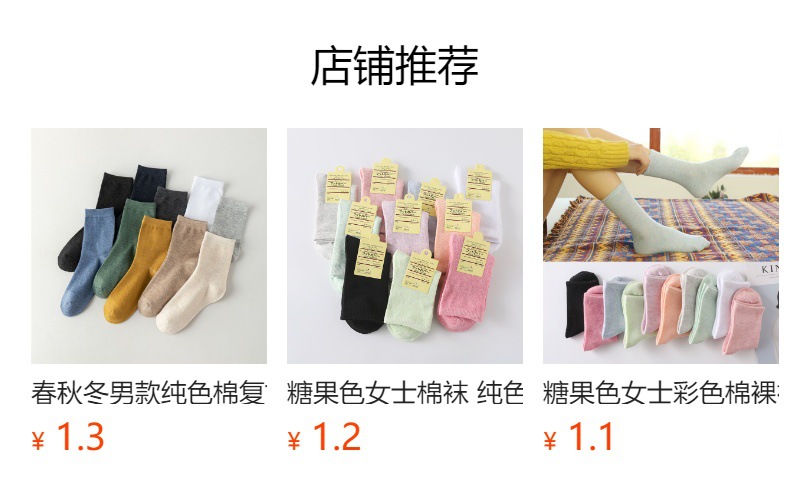 预览状态下无法点击,发布后,可点击跳转到对应的商品页面