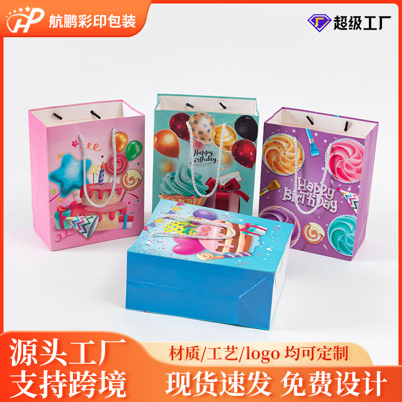 现货白卡生日手提纸袋子立体感包装节日庆生蛋糕店甜品礼品袋精致