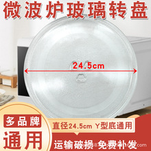 �Ӻ�΢��¯����ת����������Բ�μ�����΢��¯����24.5/27/31.5CM