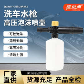 家用750ml塑料泡沫PA壶雪泡高压喷雾器洗车打泡沫喷壶铜喷嘴水壶