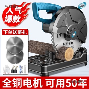 Op Profile Cutting Machine 355 High-Power Multi-Functional Steel Machine Household Metal Wood Firewood Saw Metabo