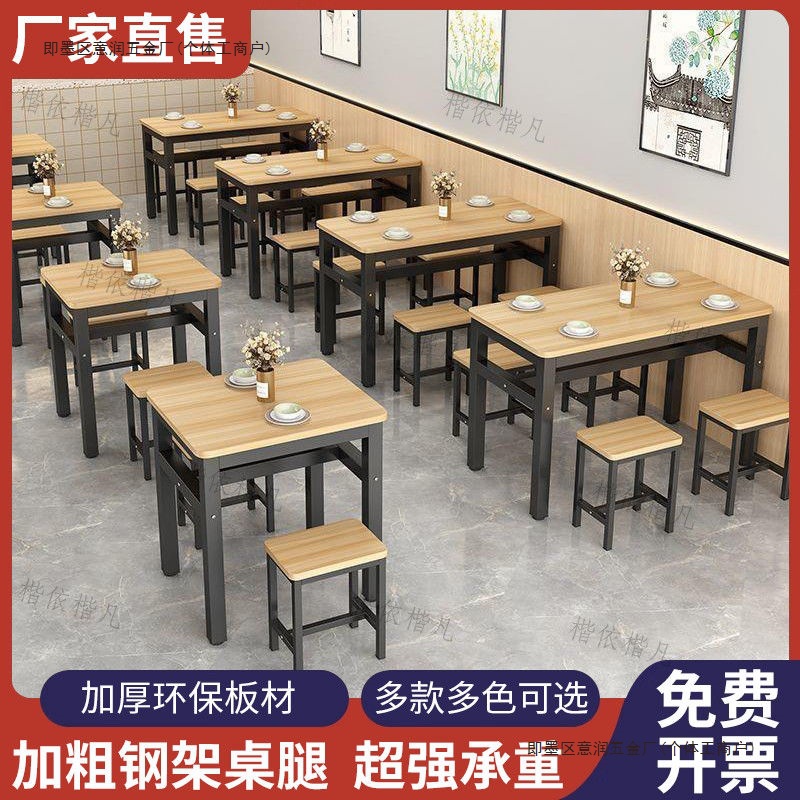 Dining Table and Chairs Dining Table Set Combination for Eating Breakfast Restaurant Snack Bar Table Commercial Rectangular Simple Home Use