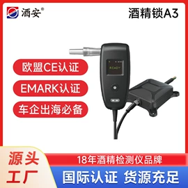 酒精检测仪;路障;热敏纸