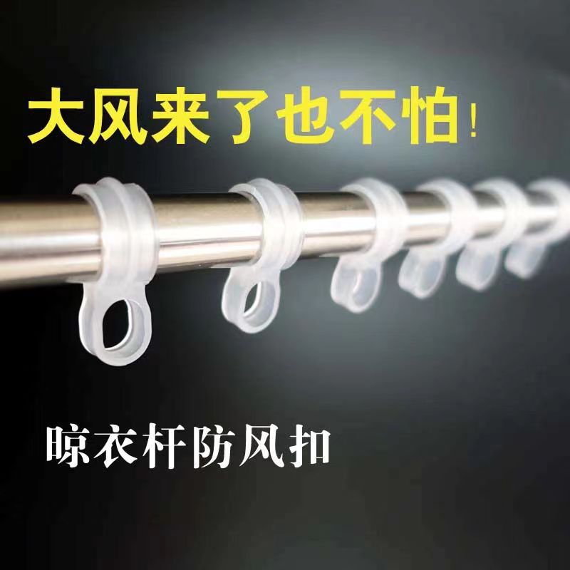 ハンガー用防風フック滑り止めハンガーフック固定フック物干しポール固定防風バックル日焼け止め耐久性|undefined