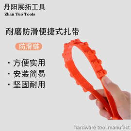 工厂批发防滑链 耐磨尼龙便捷式轮胎防滑扎带双排齿轮胎防滑扎带