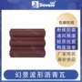波形屋面幻景轻质沥青瓦