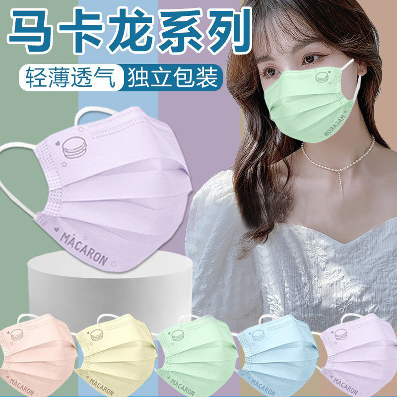 春夏马卡龙口罩学生一次性三层成人防护透气独立包装Macaron