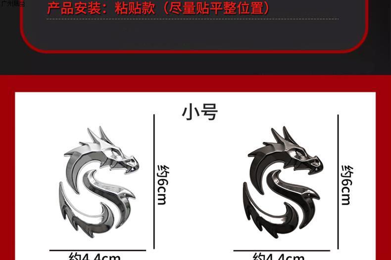Suitable for Hongqi Dragon Logo Car Modification Metal Car Stickers, Body Side Emblems, and Window Decoration Accessories