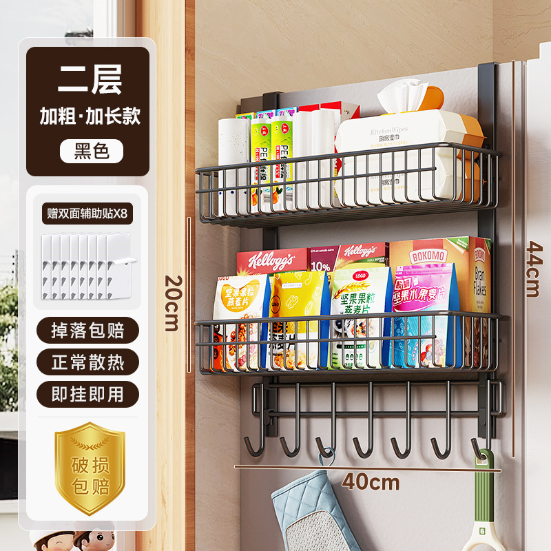 2단 40 검정색 평철 냉장고 선반