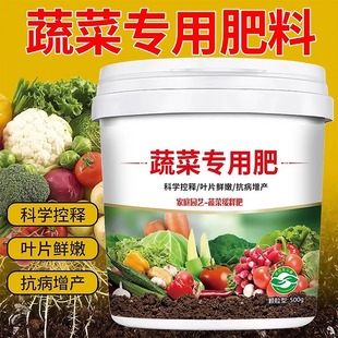 Special Fertilizer for Vegetables, Organic Fertilizer, Household Vegetable Growing Slow-Release Granular Nutritional Water-Soluble Fertilizer, General Fertilizer for Fruits and Vegetables