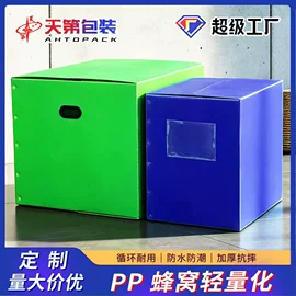 PP塑料板;塑料箱