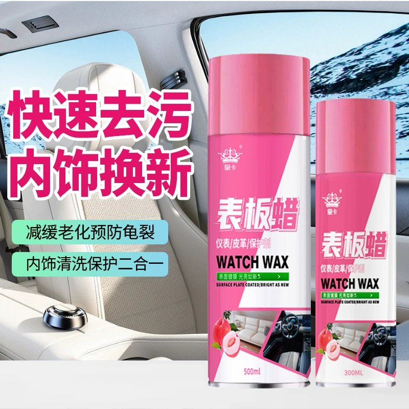 Huangka часы восковая приборная панель Ремонт салона автомобиля Чистка полировальное покрытие натуральная кожа средство по уходу за сиденьями