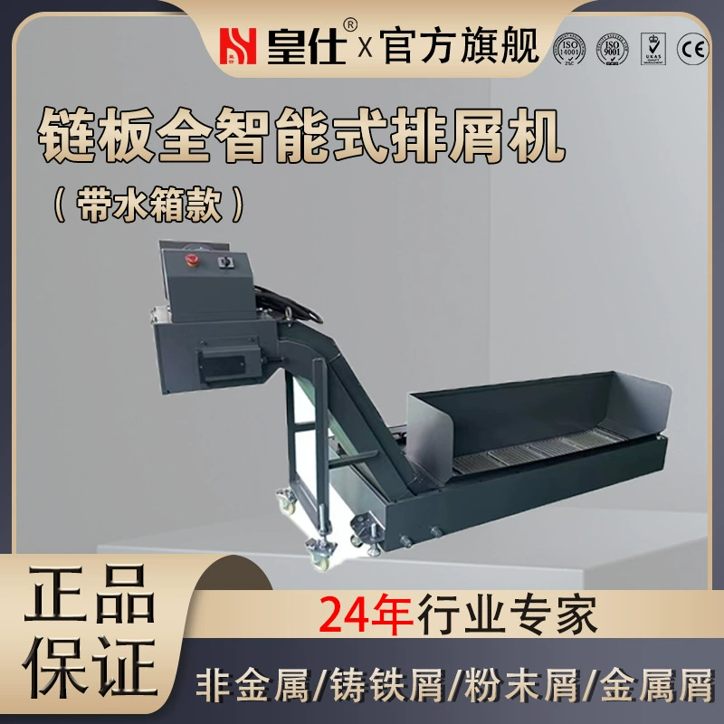 Цепной конвейер для стружки, конвейер для отходов, подъемный скребковый конвейер, магнитный конвейер для стружки для станков с ЧПУ