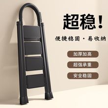 家用折叠室内加厚人字梯多功能强碳钢楼梯爬梯便携伸缩简易梯子