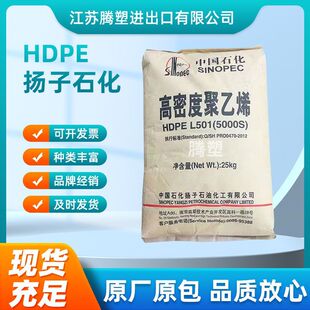 HDPE�P��ʯ�� 5000S���z��ԭ�� �ߏ����ͺ�ˮ�O�W�νz �͑����_��