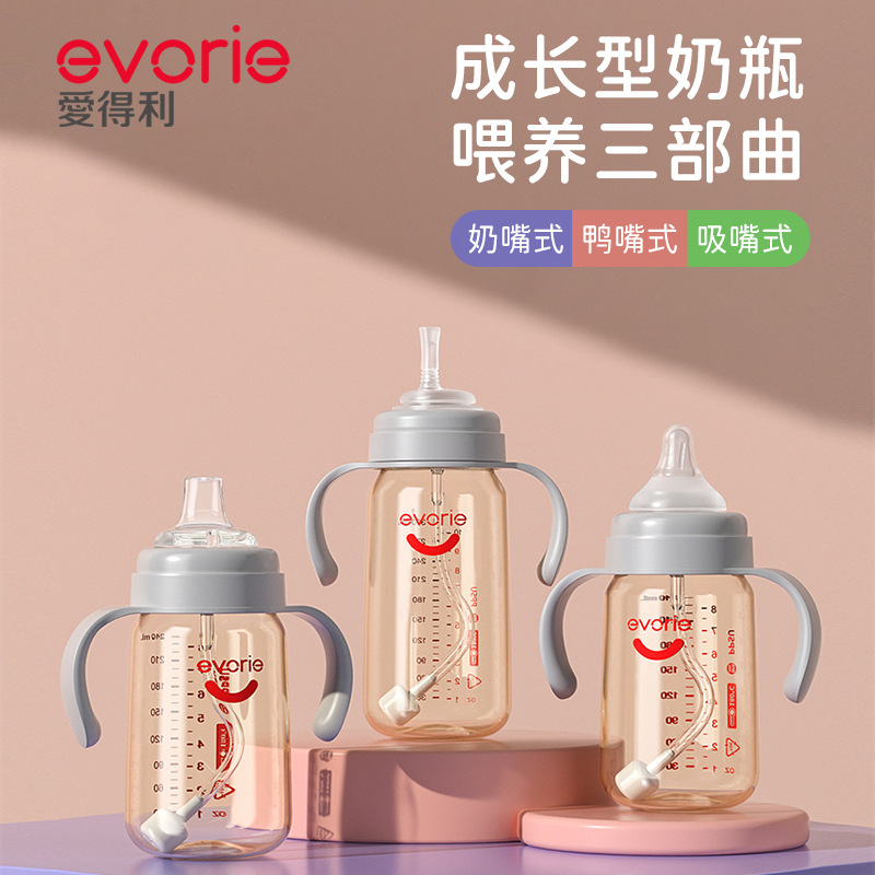 爱得利新款宽口径PPSU奶瓶160ml240ml300ml安全材质带吸管手柄