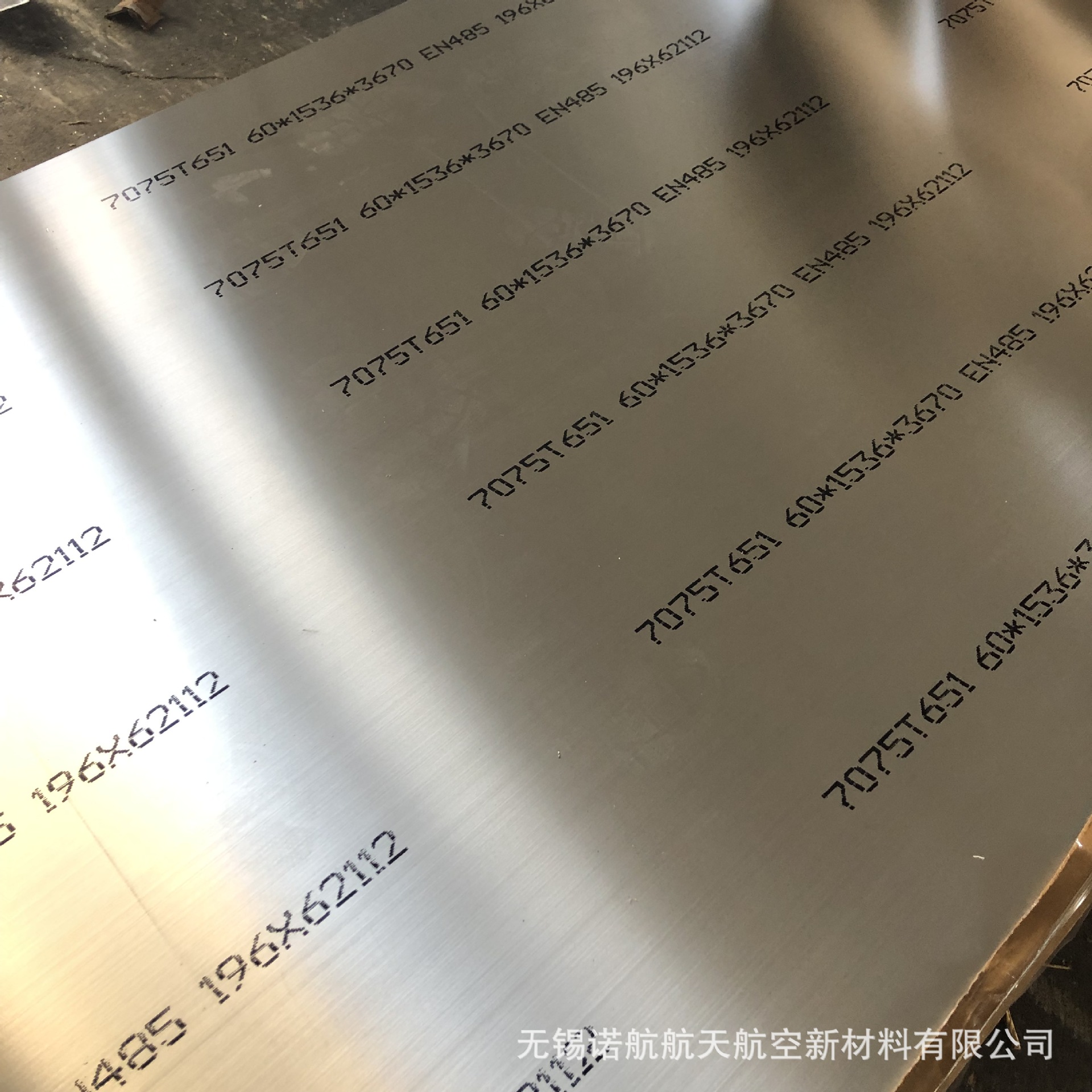 现货 销售7075航空铝板  大小规格齐全  可零切下料