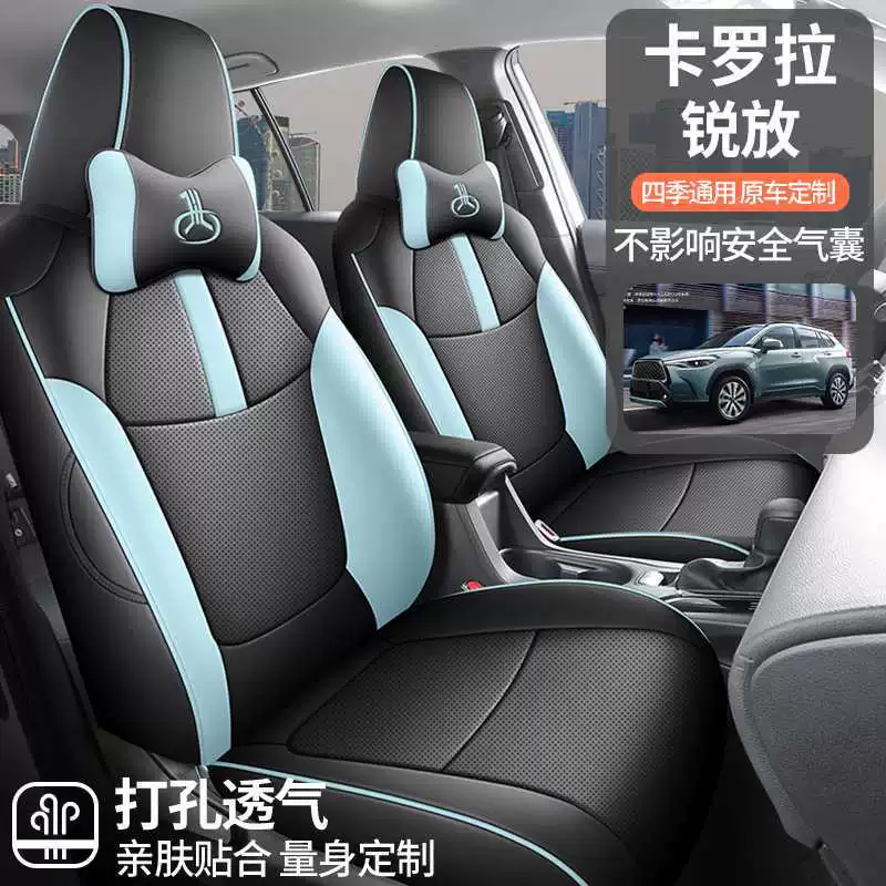 Toyota Corolla Rui Fang 22-25 специальные чехлы на сиденья, все включающие чехлы на сиденья, четырехсезонные подушки на сиденье кожаные