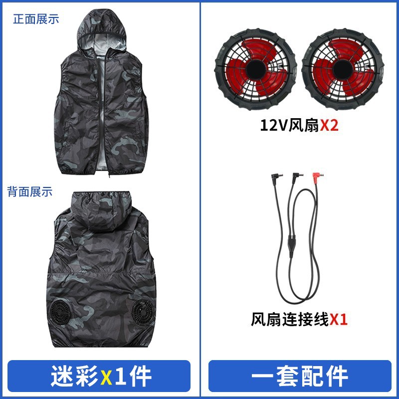 夏用扇風機付き服、スマート冷却空調服、男性用扇風機、熱中症対策ベスト、冷凍作業用屋外服