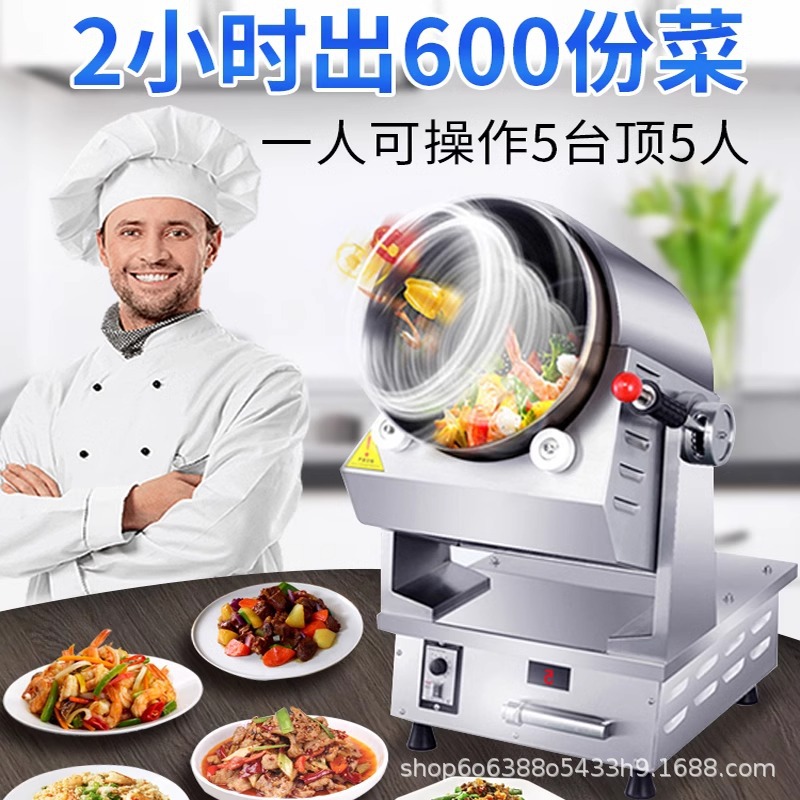 máquina de frita de verduras comercial inteligente auto-servicio tambor sartén multifuncional comedor robot perezoso máquina de frita de polvo de grado alimenticio